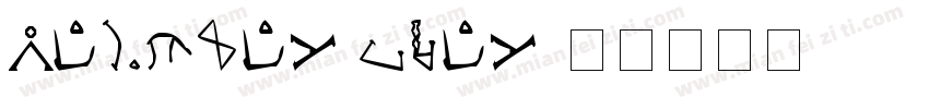 ANCIENT FONT字体转换